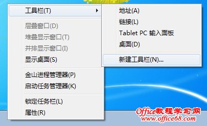 新建工具栏
