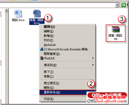如何快速提取word文档中的图片?