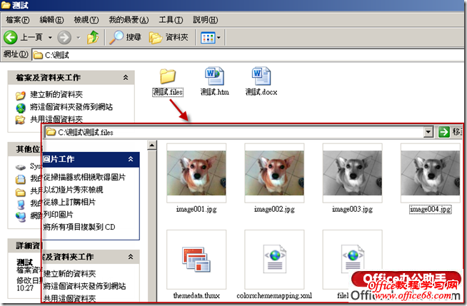 如何快速提取word文档中的图片?