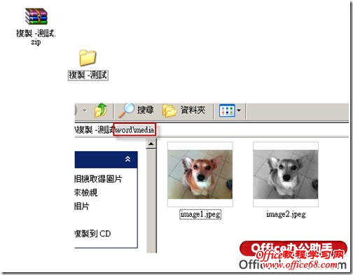 如何快速提取word文档中的图片?