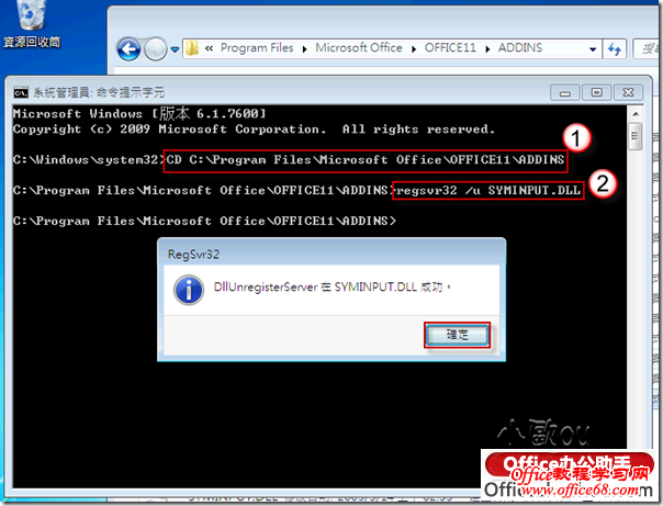 使用Word或Excel符号表出现问题,该如何处理?
