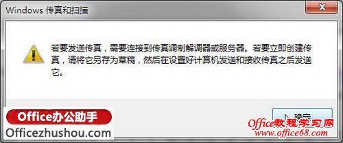 Word 2010中将文档保存为TIFF图片的方法