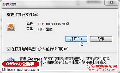 Word 2010中将文档保存为TIFF图片的方法
