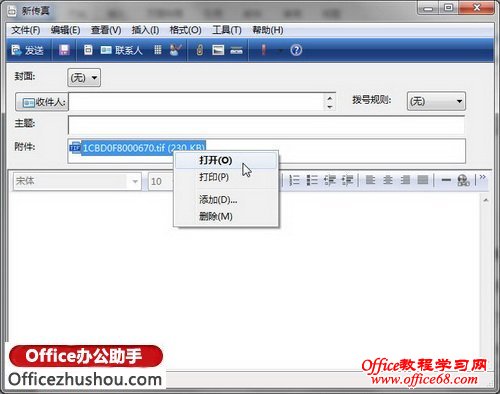 Word 2010中将文档保存为TIFF图片的方法
