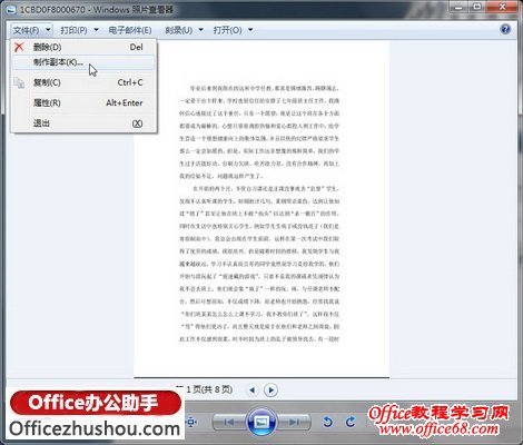 Word 2010中将文档保存为TIFF图片的方法