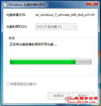 使用Windows 7 ISOBURN刻录
