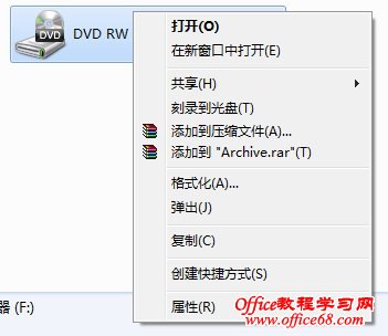 设置默认刻录驱动器