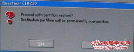 确认是否继续进行分区恢复