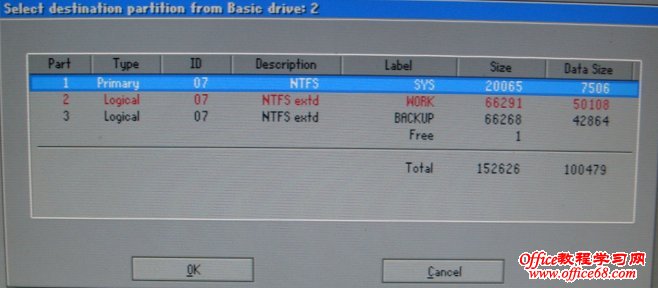 选择恢复目标分区