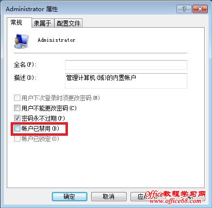 开启Administrator帐户