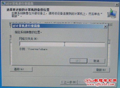 输入网络映像地址