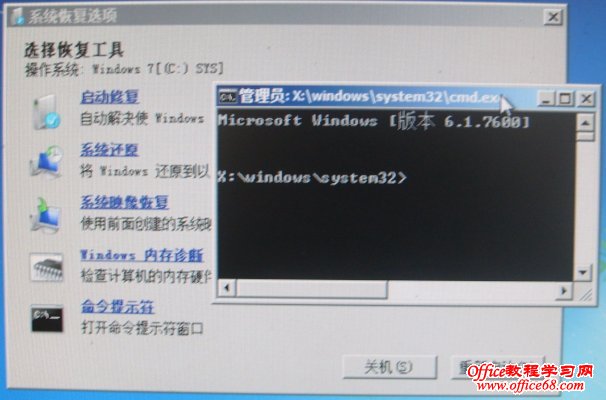 Windows 7命令提示符