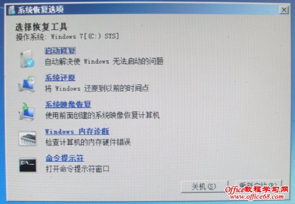 恢复选项控制窗口