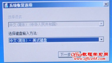 选择键盘输入法