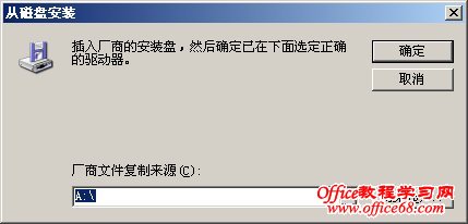 定位驱动程序位置