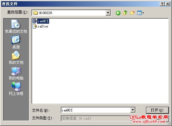 选择将要安装的AHCI驱动配置文件