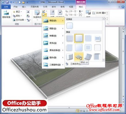 选择图片预设效果