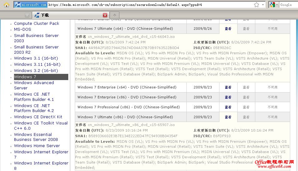 MSDN发布页面截图
