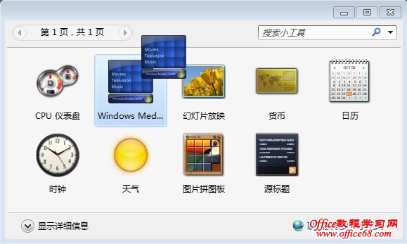 添加Windows 7 Media Center