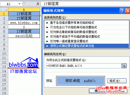 标识重复单元格