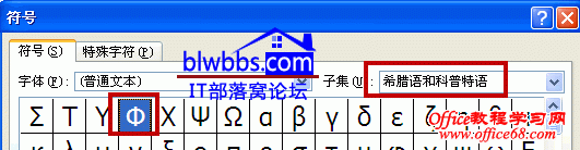 excel直径符号怎么打