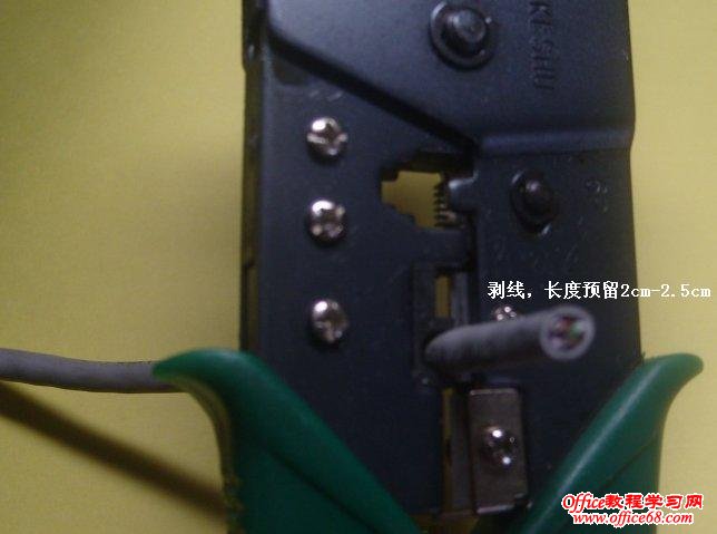 去除网线保护层