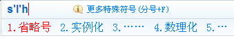 word省略号怎么打