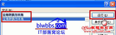 标点符号全角半角