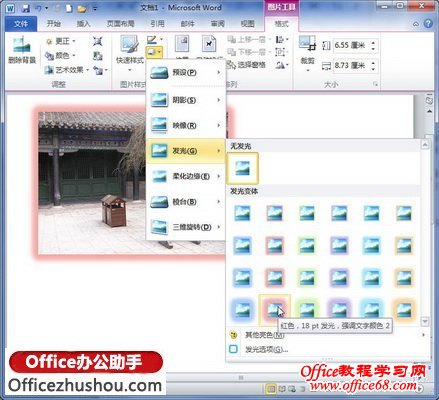 选择合适的发光效果