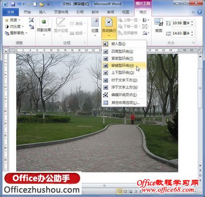 更丰富的文字环绕方式