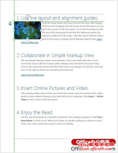 Word2013新工具:图文混排编辑更加轻松简单