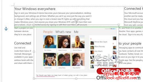 Word2013新工具:图文混排编辑更加轻松简单