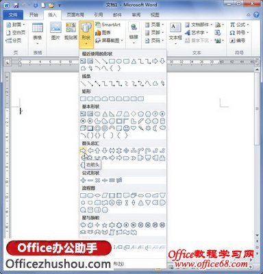 选择需要绘制的形状