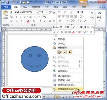 设置绘图画布格式