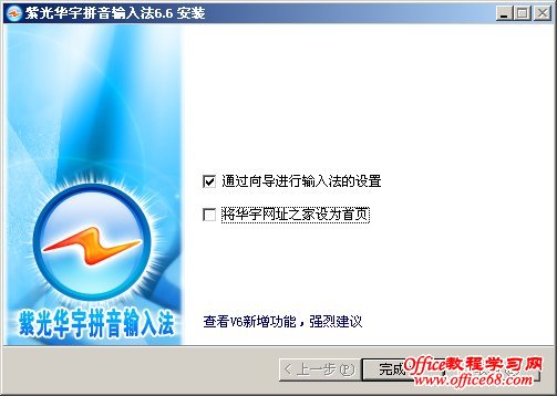 紫光华宇的主页推广