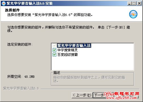 紫光华宇的插件推广