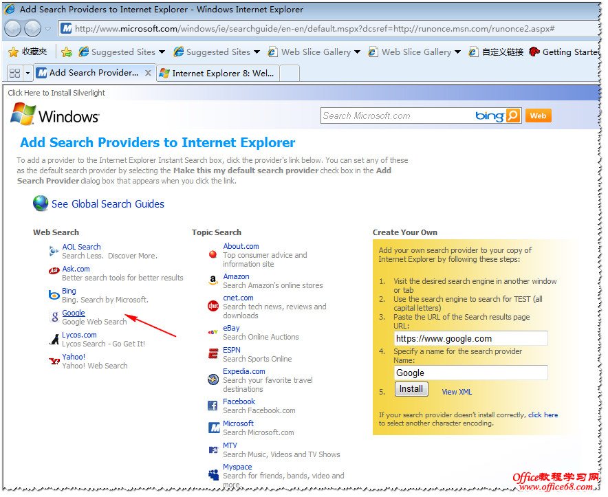 修改默认搜索引擎