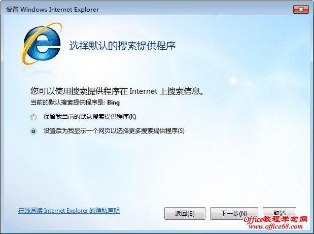 默认搜索引擎修改