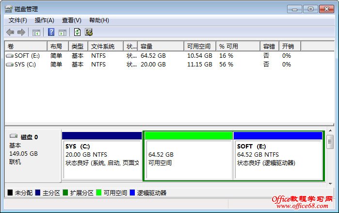 Windows 7磁盘管理工具