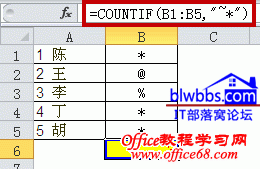 如何使用countif函数
