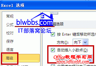自动插入小数点