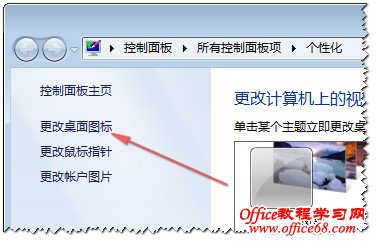 个性化设置窗口