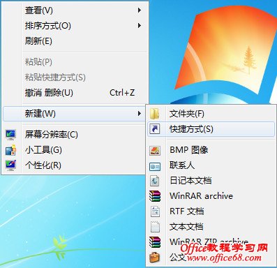 手动创建快捷方式