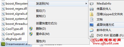 手动添加桌面图标