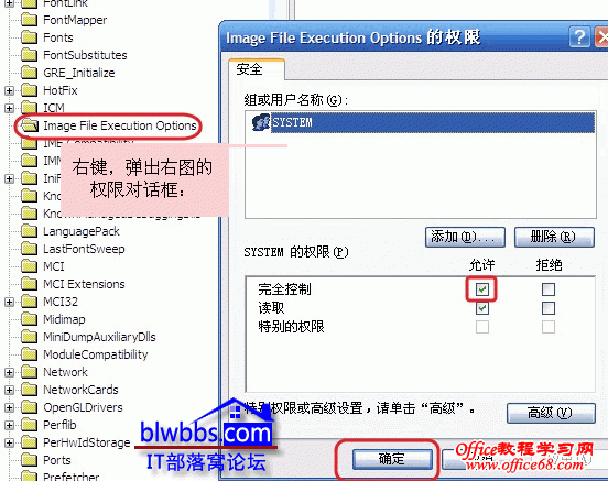 office 2010错误1406