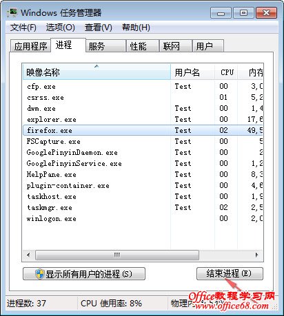结束未响应程序