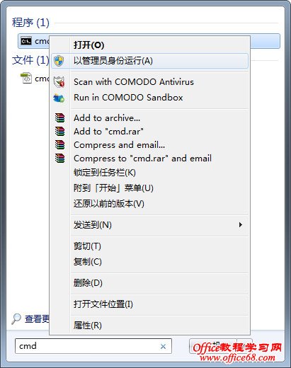 命令行方式关闭