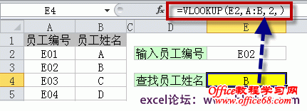 vlookup函数怎么用