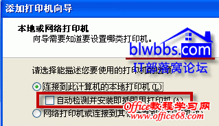如何安装虚拟打印机