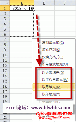 excel中输入日期